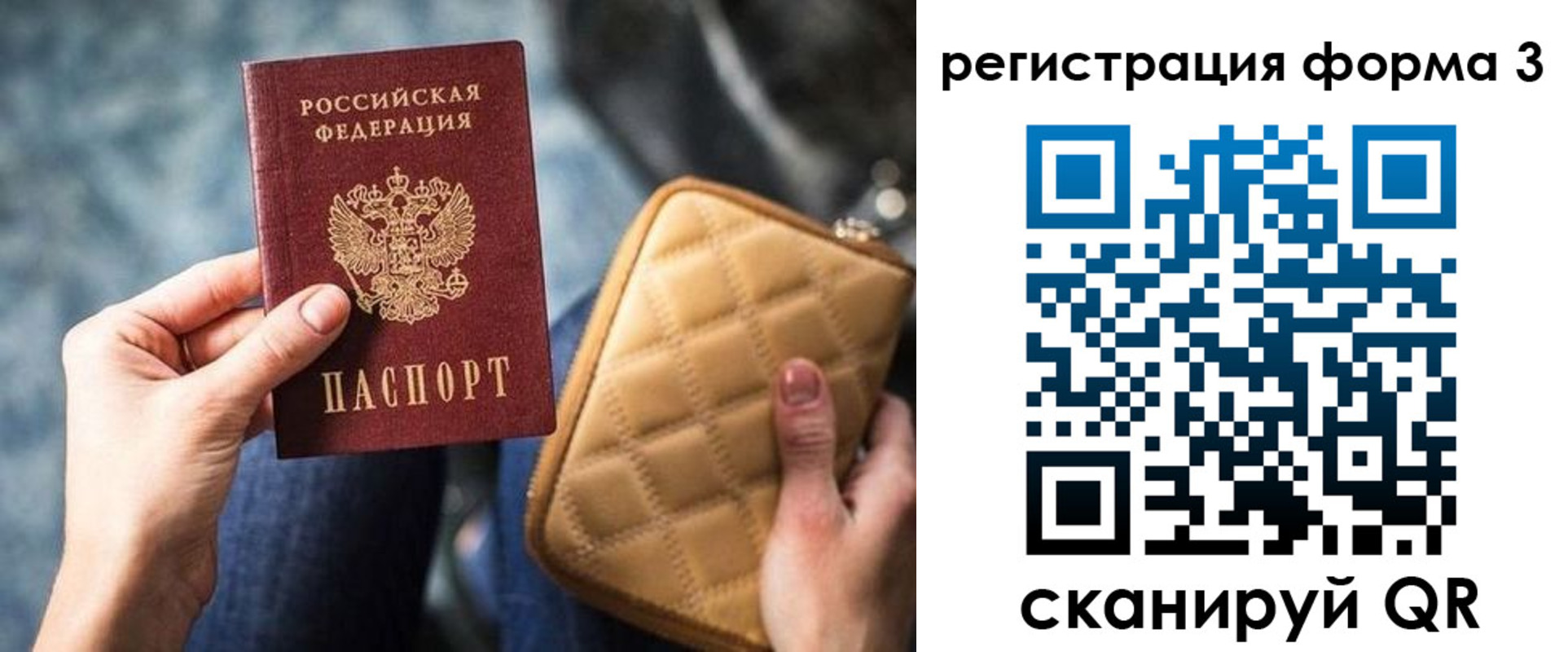 где прописаться в Красноармейске