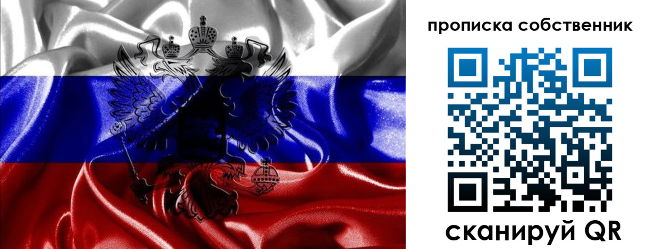 прописка для школы в Красноармейске