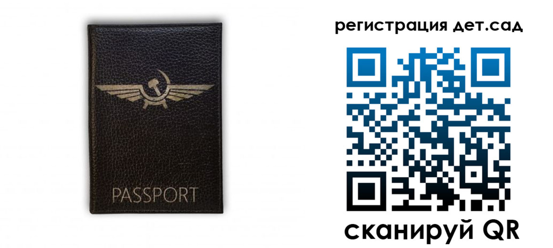 прописка штамп в Красноармейске
