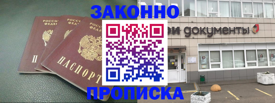 временная регистрация в квартире в Красноармейске