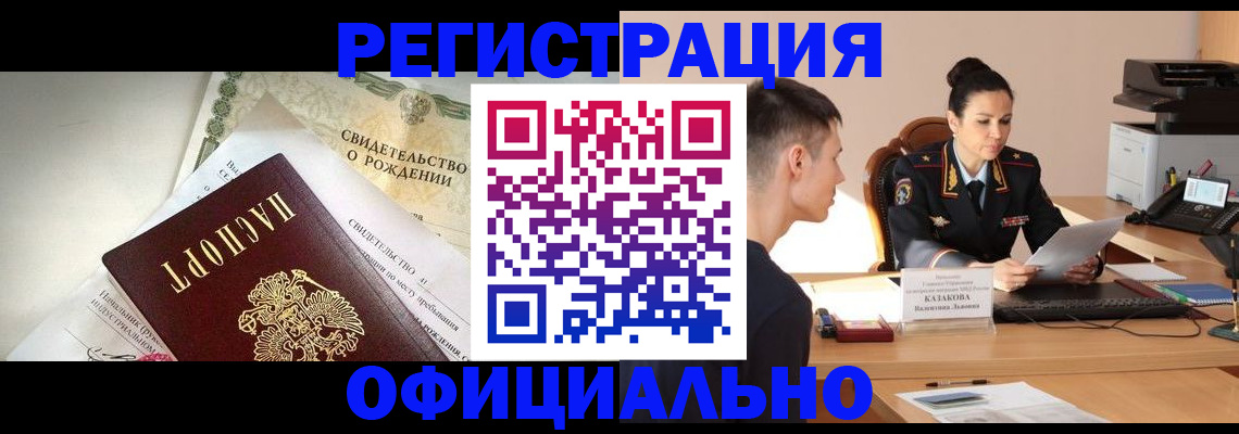 найти адрес прописки в Красноармейске