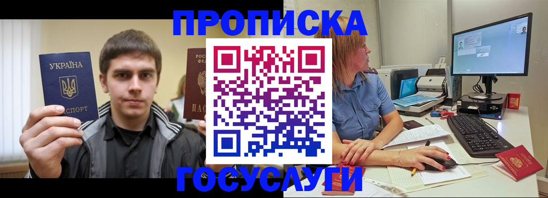 временная регистрация в квартире в Красноармейске