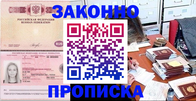 найти адрес прописки в Красноармейске