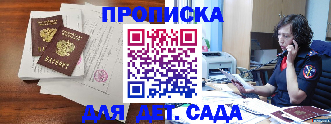 временная регистрация адрес в Красноармейске