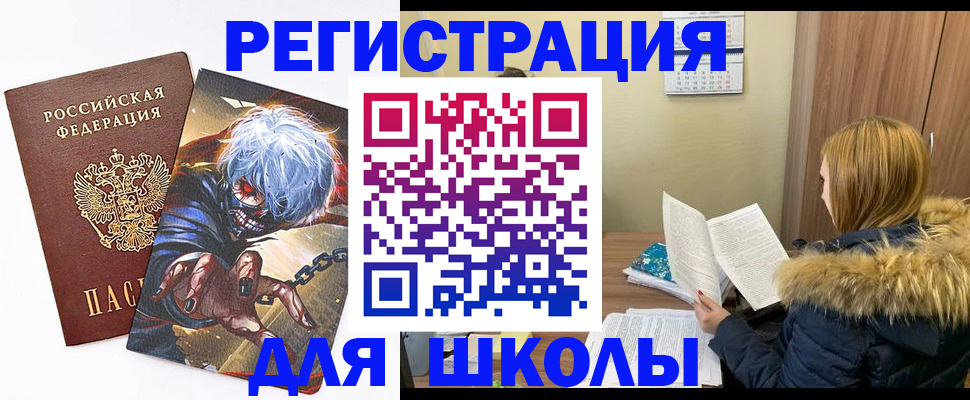временная регистрация собственник в Красноармейске